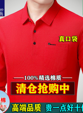 啄木鸟真口袋100%纯棉长袖t恤男士本命年POLO衫中年大红色爸爸装T