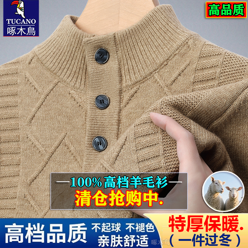 啄木鸟冬季100%特厚羊毛衫保暖男