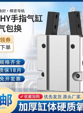 ACHY-20B慧特立吹瓶机专用气爪气动手指气缸Y型机械手FAYTARLEE