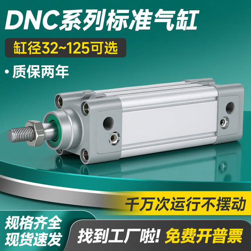 FESTO费斯托DNC系列标准气缸带磁