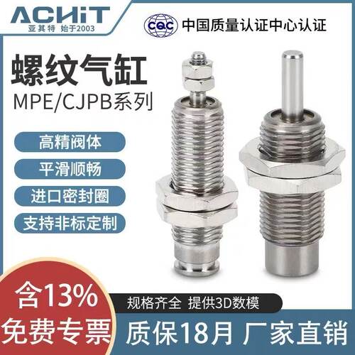 CJPB微型外螺纹单动带弹簧气缸