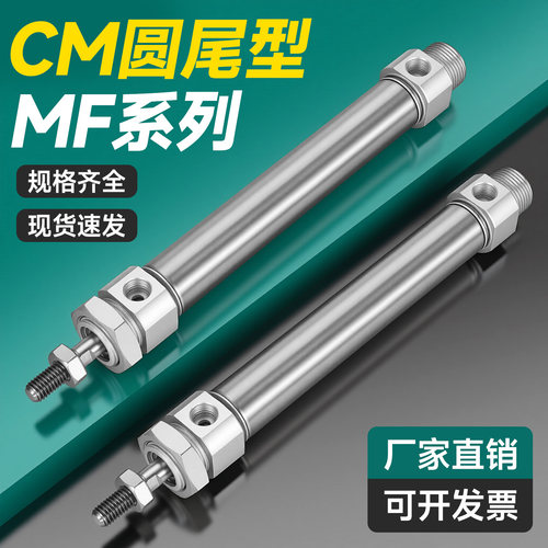 MF不锈钢迷你气缸圆尾型