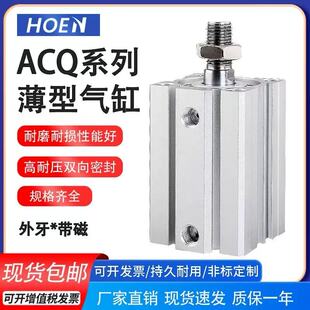 ACQ长行程外牙薄型气缸20/32/40/50/63/80/110X120X125X130X140SB