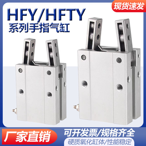 HFY手指气缸价格便宜质量保障