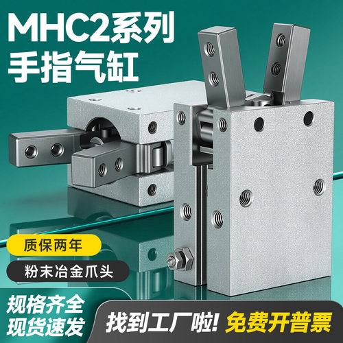 MHC2手指气缸机械手夹具