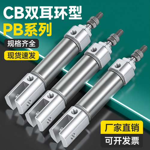 笔型气缸PB双耳型厂家直销