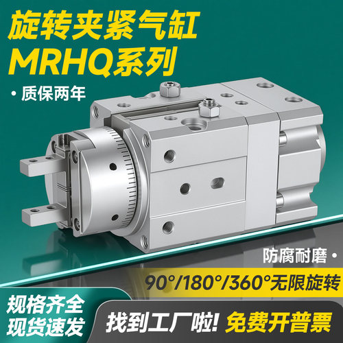 SMC型气动旋转夹紧手指气缸带摆动气爪MRHQ10D/16D-90S/180S-M9N