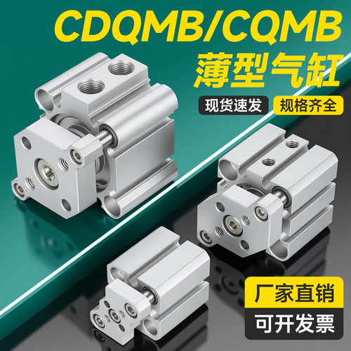 SMC型三杆三轴带挡板CDQMB气缸