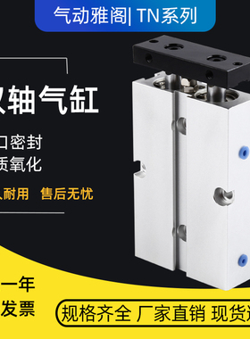 双轴双杆气缸小型气缸TDA32TN10X3040X50X60X75X100X125X150X200S