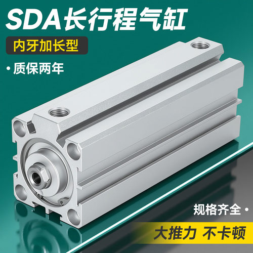 SDA长行程大推力内牙气缸