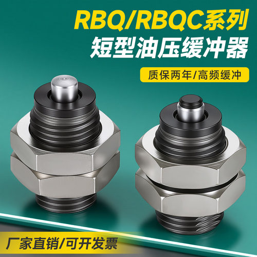 SMC型短行程液压缓冲器RBQ/RBQC