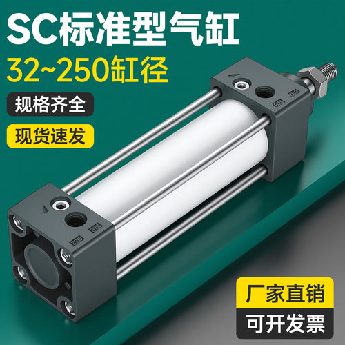 亚德客型SC标准气缸大推力