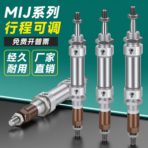 可调行程MIJ迷你气缸厂家直销
