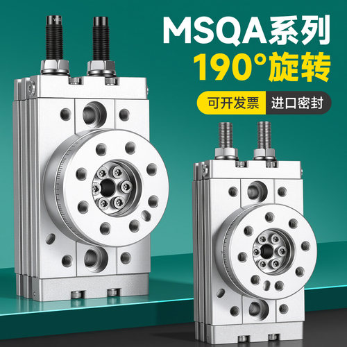 SMC型MSQA0-190度可调旋转气缸