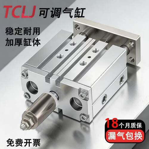 TCLJ三轴三杆行程可调气缸12/16/20/25*20/30/40/50/75/100/150S