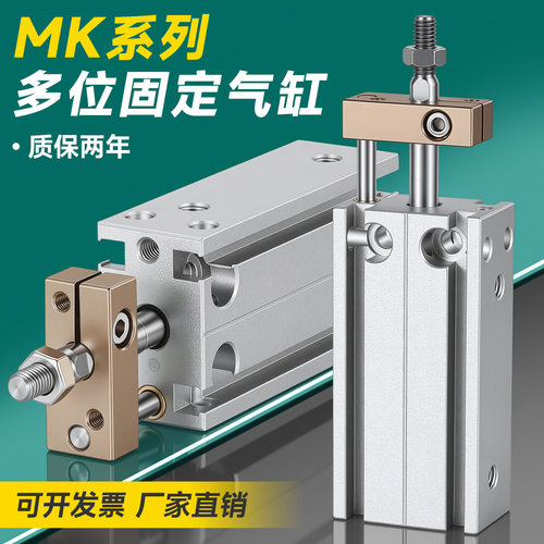 MK自由安装小型杆不旋转气缸10/16/20/25/32-5-10-30-40-50S带磁