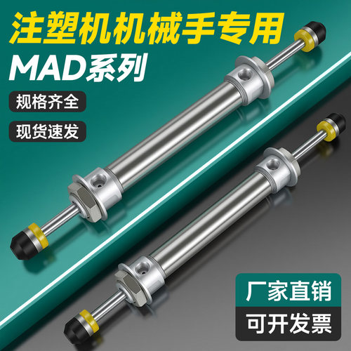 机械手专用缓冲气缸MAD全系列