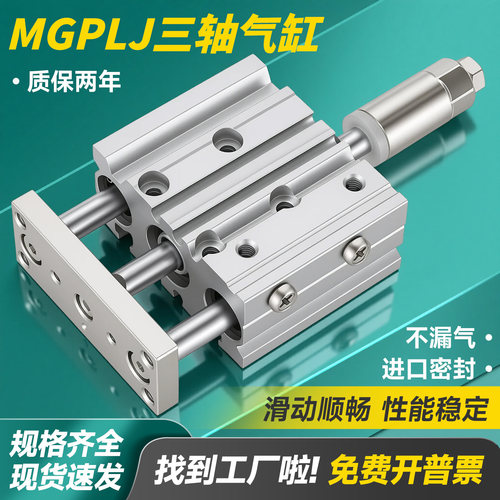亚德客型MGPLJ行程可调球轴承