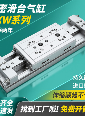 MXW滑台精密直线导轨气缸8/12/16/20/25-50/75/100/125/150/200B