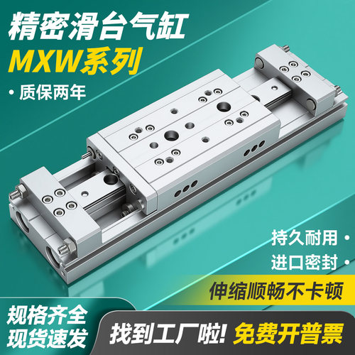 SMC型MXW滑台气缸精度高