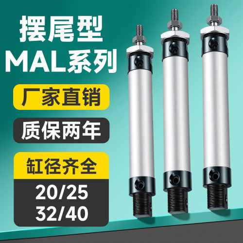 亚德客型MAL铝合金小型迷你气缸