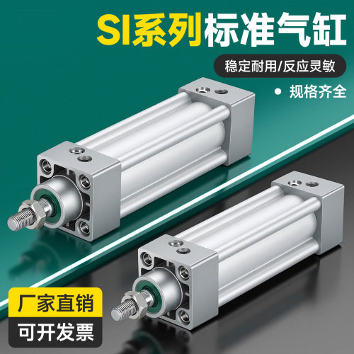 SI亚德客型标准气缸带磁大推力