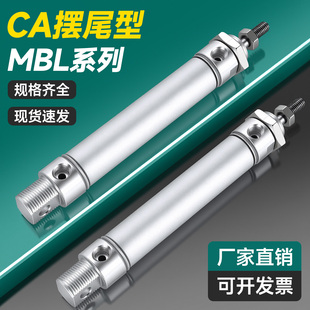 MBL小型气动迷你气缸20/25/32/40-50-63*75X100/125/150/175S-CA
