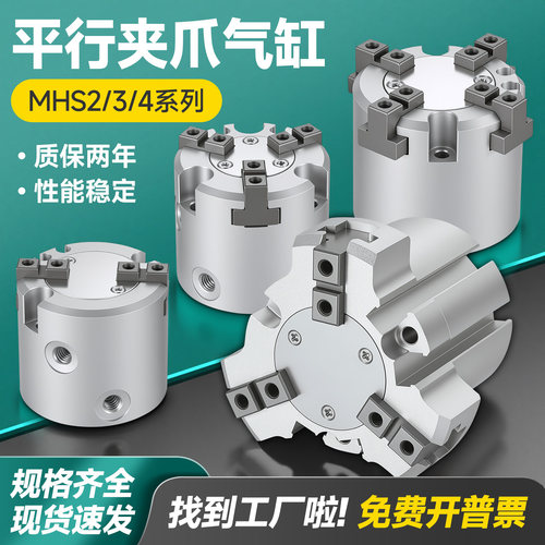 二爪三爪四爪气缸手指气缸夹具MHS3-16D20D32405063D气动MHSL加长