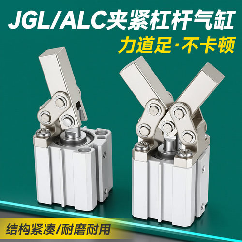 JGL/ALC杠杆气缸双压板夹紧带磁
