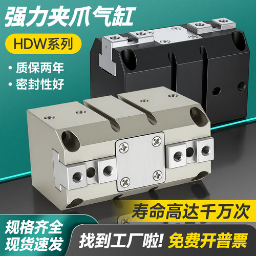 气可立型手指气缸强力机械平行夹爪HDW20/25/32/40/50/63/80/100