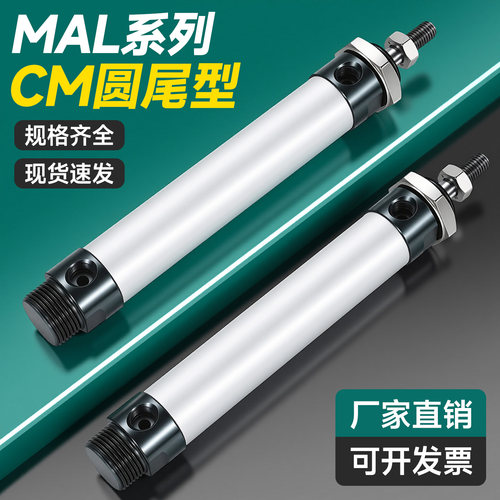 亚德客型MAL圆尾气缸厂家直销
