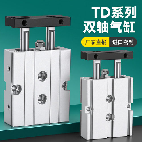 CHELIC气立可双轴TD气缸厂家直销