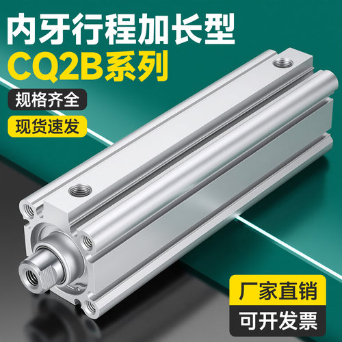 CDQ2B长行程加长薄型气缸CQ2B32/40/50/63/80/100*110X120X125D