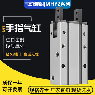 20d 气动手指气缸180度开闭气爪mhy2 16d mhy2 25d 10d
