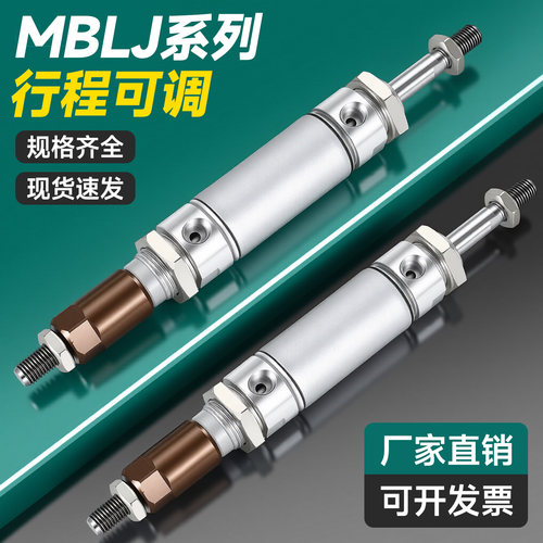 亚德客型MBLJ-行程可调迷你气缸