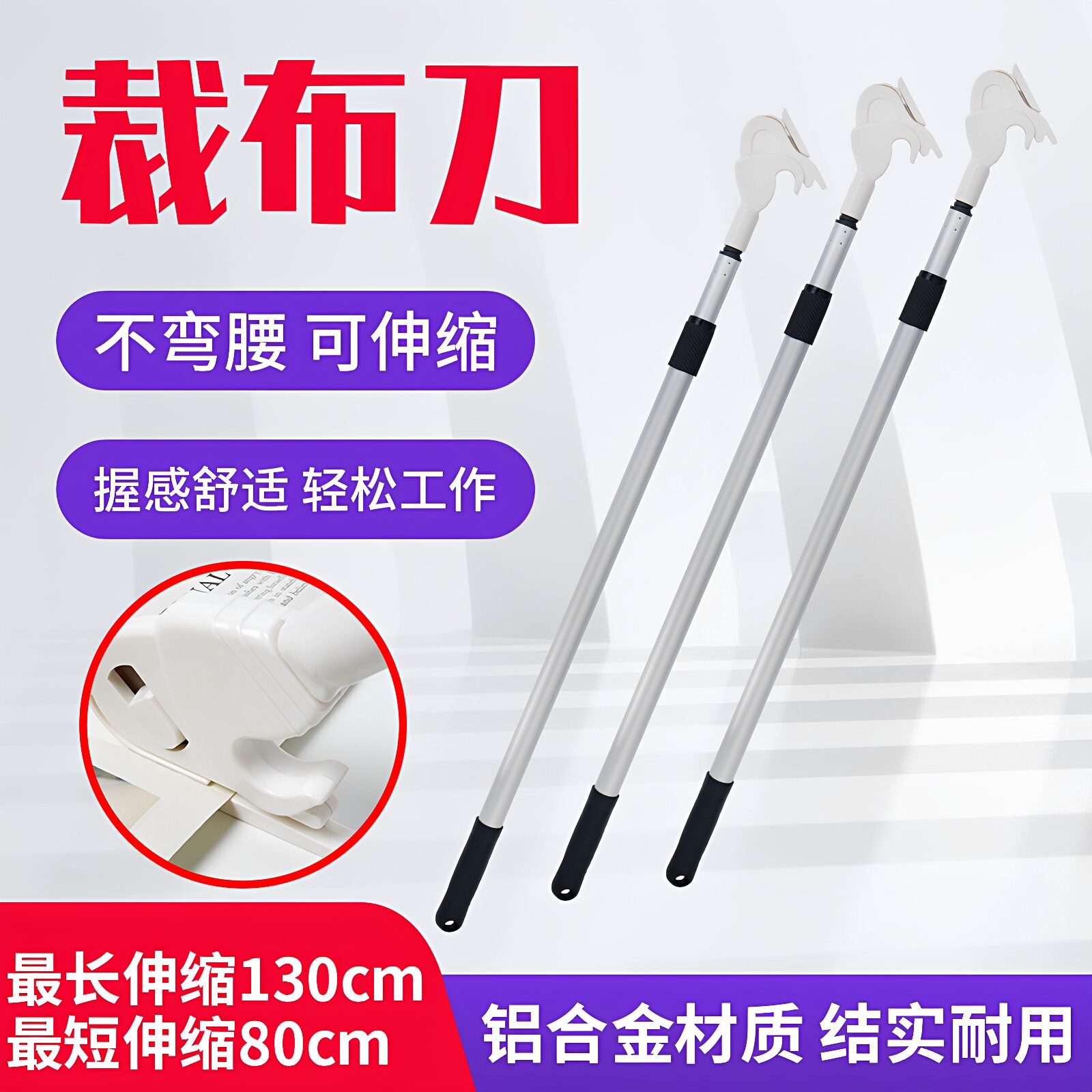 手推伸缩裁布刀灯箱片广告写真喷绘裁切剪刀相纸篷布裁刀布铝合金
