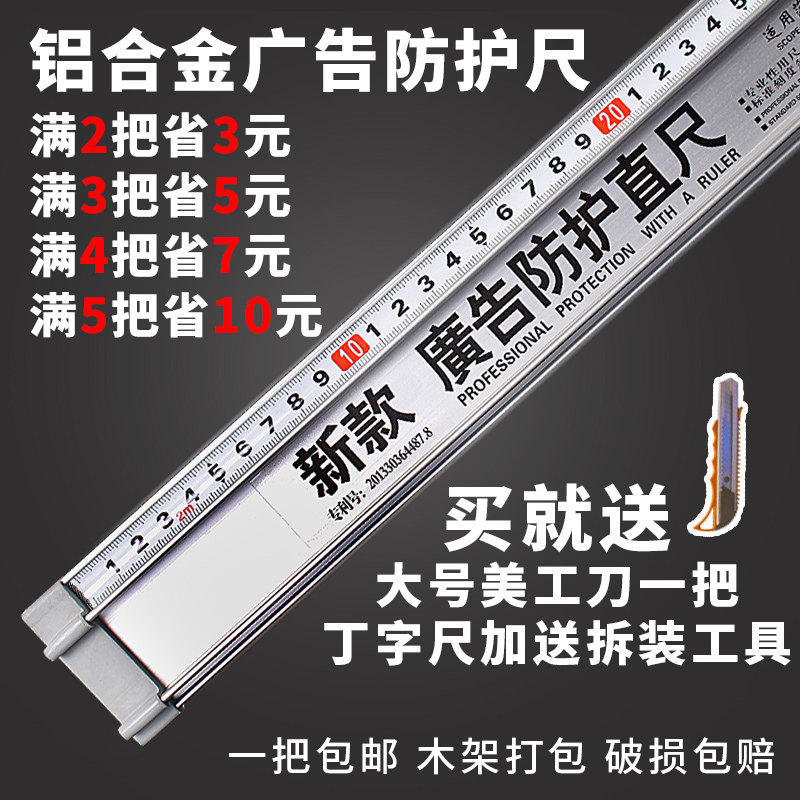 美工裁切廣告防護尺鋁合金直尺子丁字尺t形尺噴繪寫真切割工具尺在類目 電子詞典/電紙書/文化用品, 繪圖測量用品, 各類尺/三角板中 - 來自Buy2taobao.com提供專業的淘寶代購服務