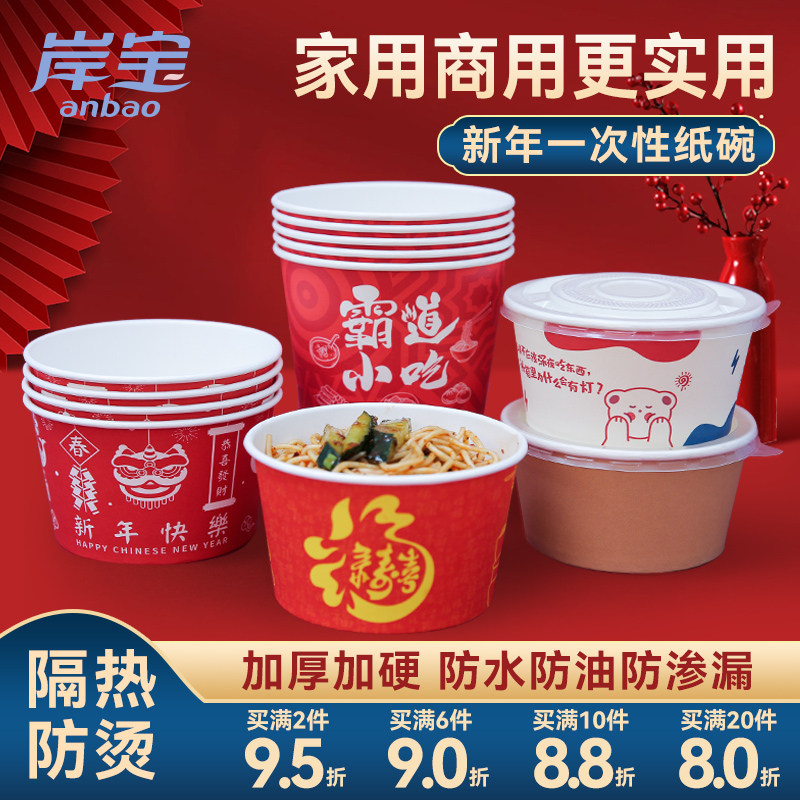 纸碗一次性碗饭盒打包餐盒碗筷餐具套组食品级家用商用红色