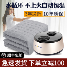 水暖毯电热双人智能水循环热控床垫水电褥子单人无辐射炕家用调温