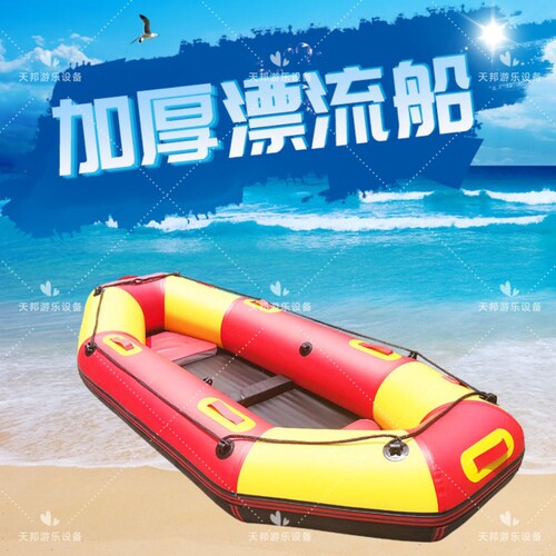 天邦充气漂流船包底加厚耐磨旅游景区充气船橡皮艇娱乐冲锋舟划艇