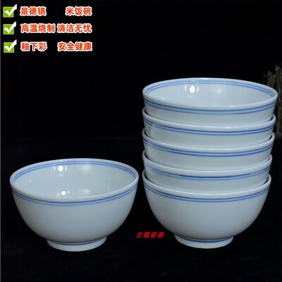 景德镇陶瓷釉下彩中式大众家用商用高温烧制无铅饭碗汤面碗包邮