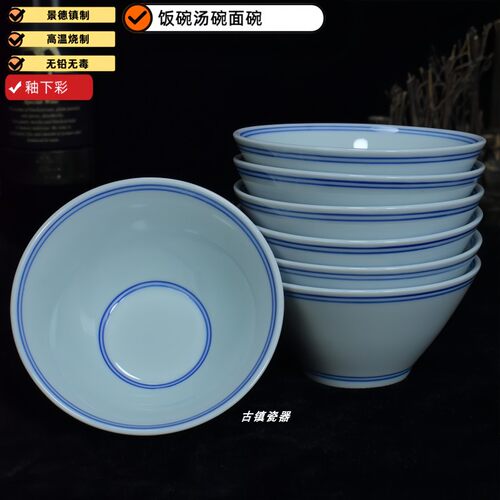 景德镇陶瓷复古商用饭碗汤碗面碗
