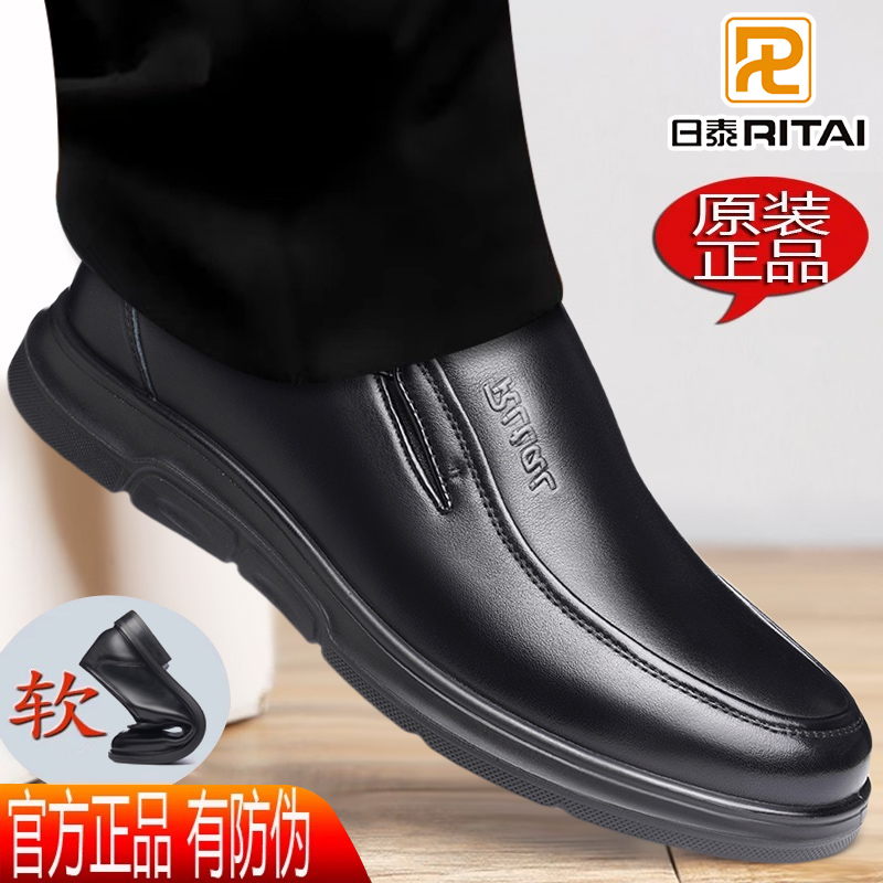 日泰正品高档商务皮鞋正装休闲男鞋加宽加肥防滑百搭耐磨爸爸鞋