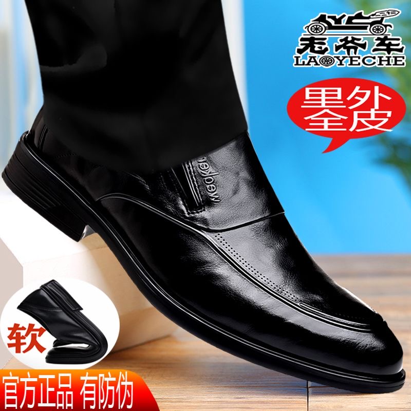 老爷车正装皮鞋男真皮透气高档商务休闲鞋西装鞋尖头男婚鞋一脚蹬