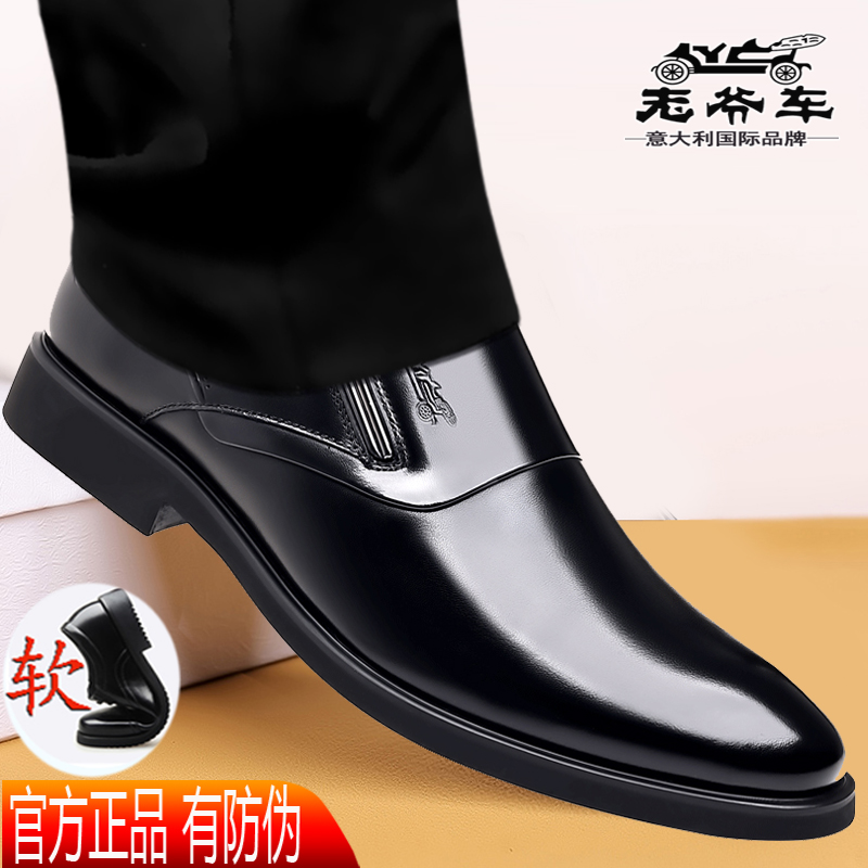 老爷车春秋真皮正装皮鞋男透气商务西装鞋韩版一脚蹬工作鞋结婚鞋