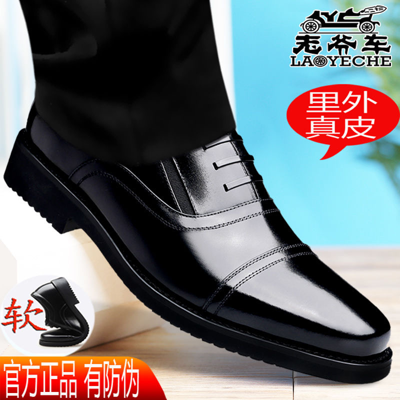 老爷车真皮透气皮鞋男秋冬加绒三接头系带商务正装方头中年保安鞋