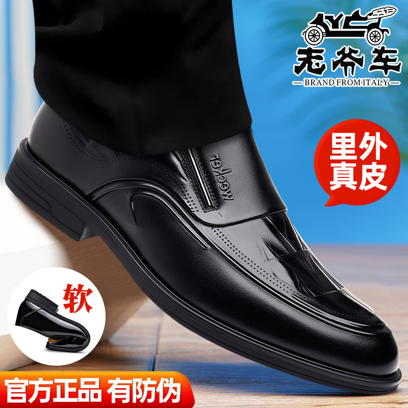 老爷车皮鞋男真皮透气商务正装西装鞋男休闲百搭新郎结婚鞋一脚蹬
