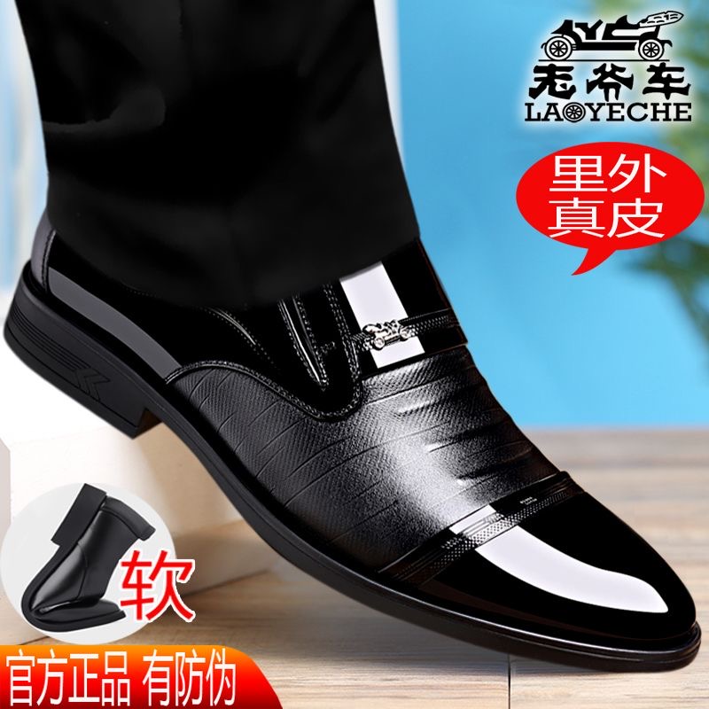 老爷车皮鞋男春秋真皮透气商务正装皮鞋英伦软底青年真牛皮男婚鞋