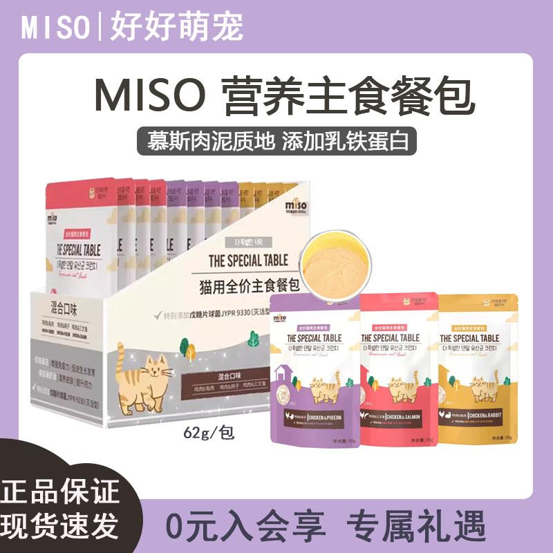MISO韩国全价猫用主食餐包小鸟胃