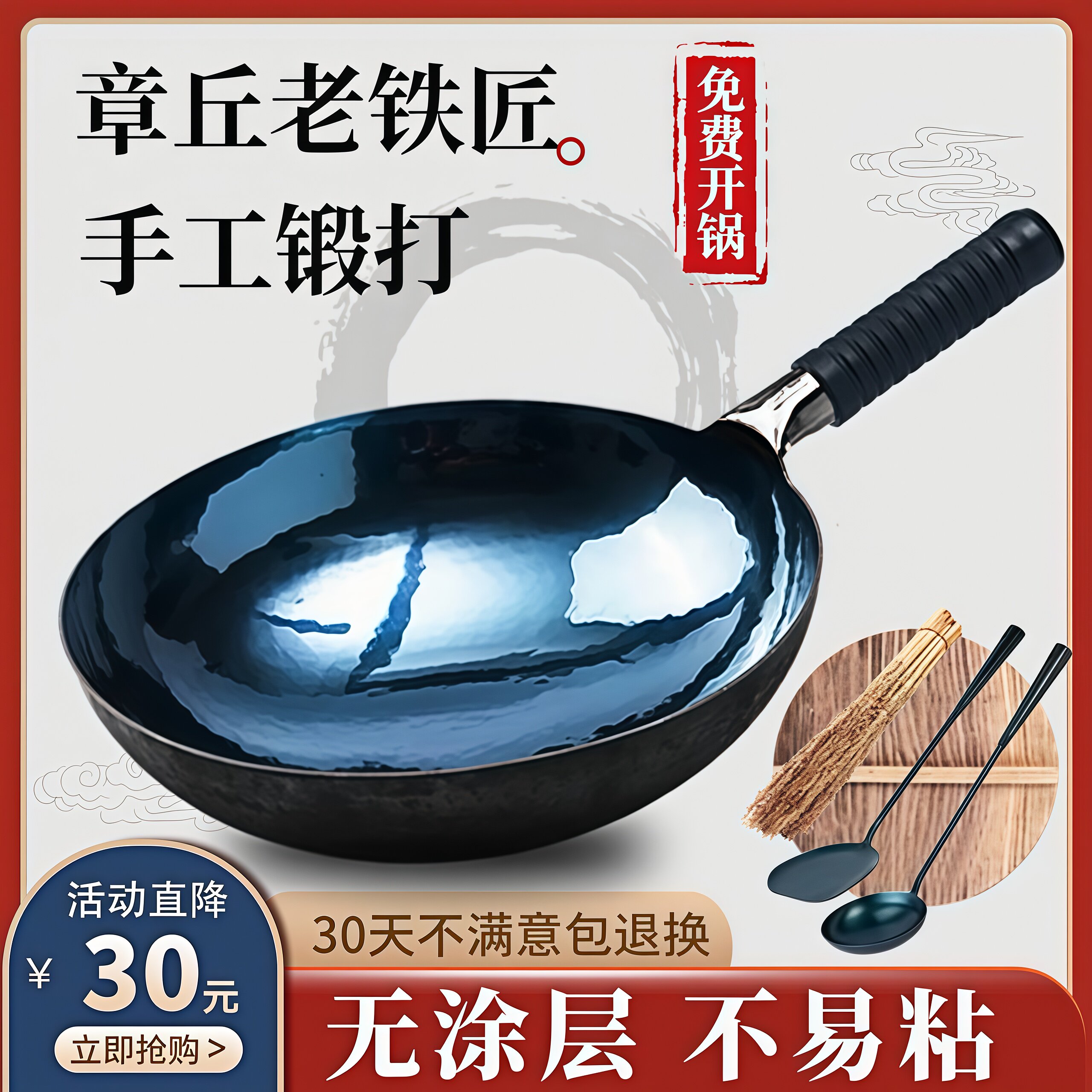 正品章丘铁锅炒菜锅手工官方旗舰传统老式家用无涂层不粘锅产地
